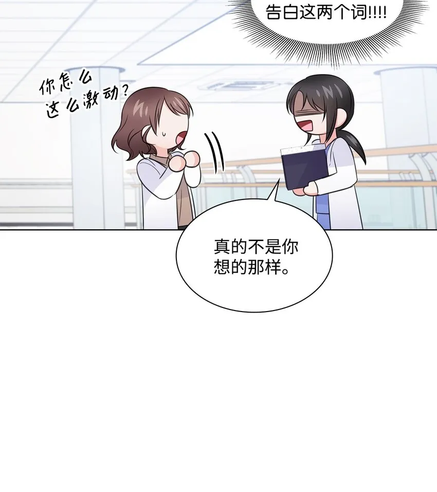 31 胸外科的男人们 第25页