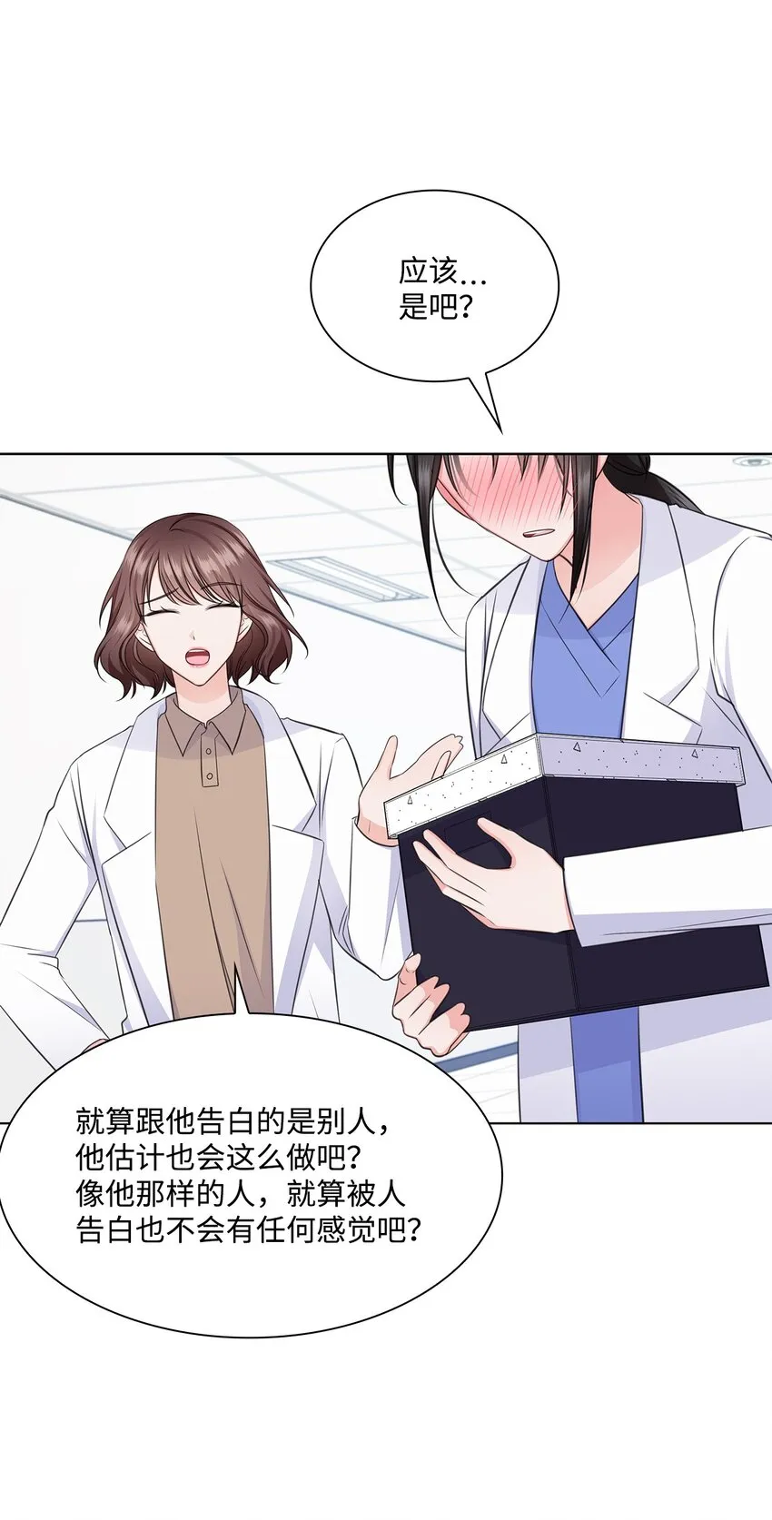 31 胸外科的男人们 第28页
