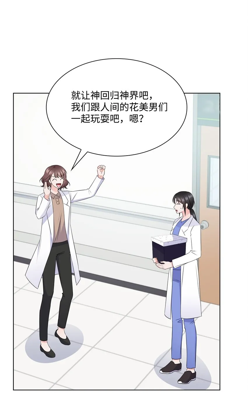 31 胸外科的男人们 第29页