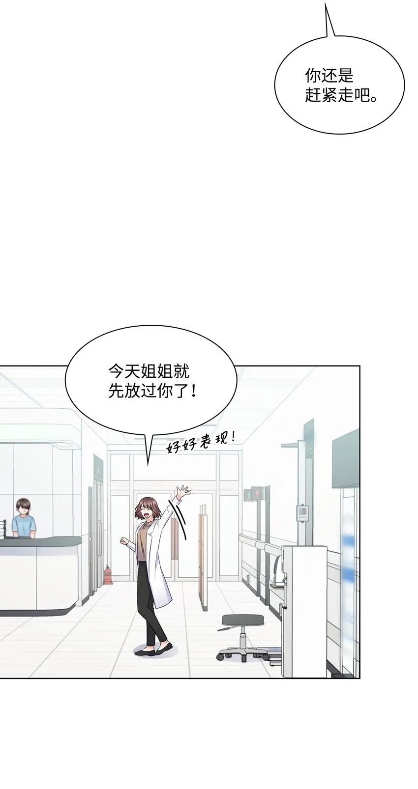 31 胸外科的男人们 第30页