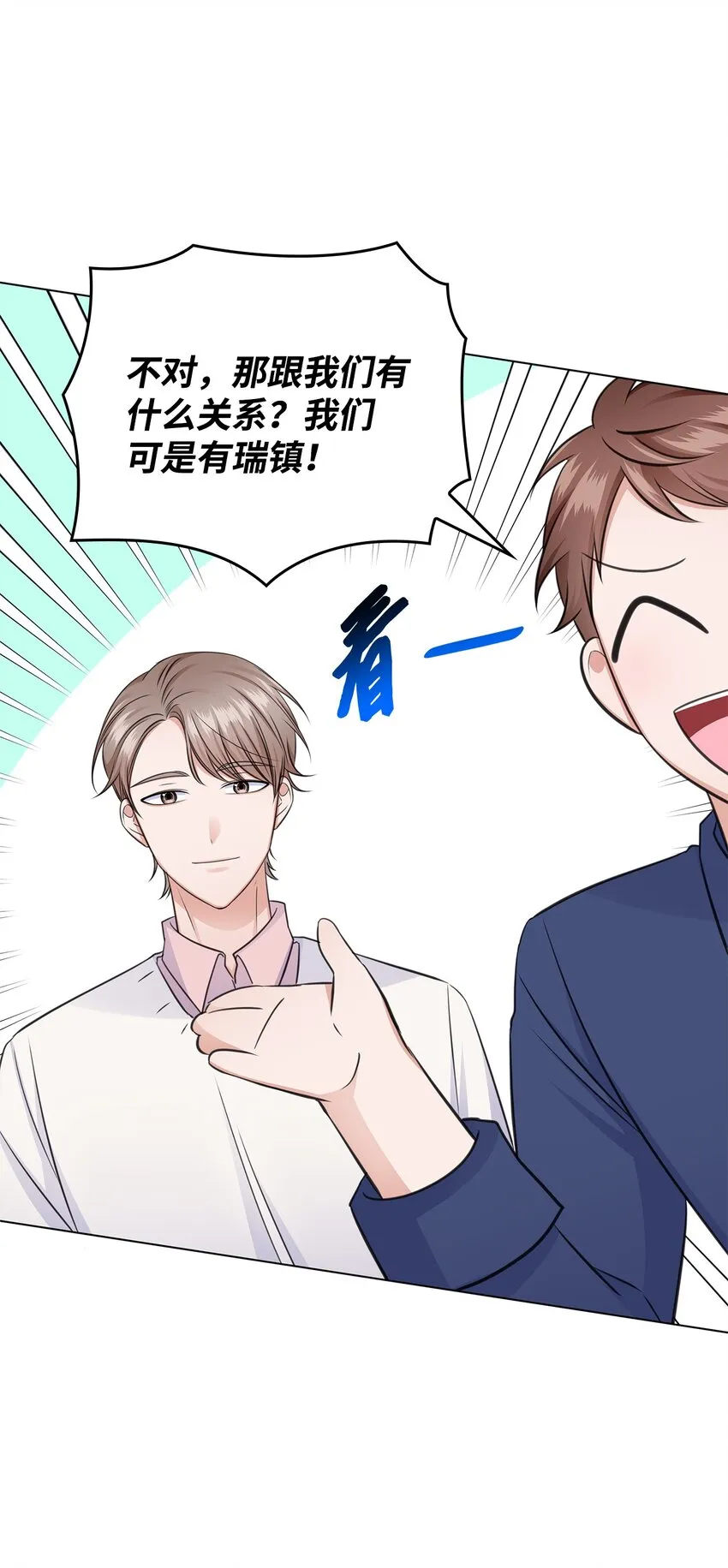31 胸外科的男人们 第41页
