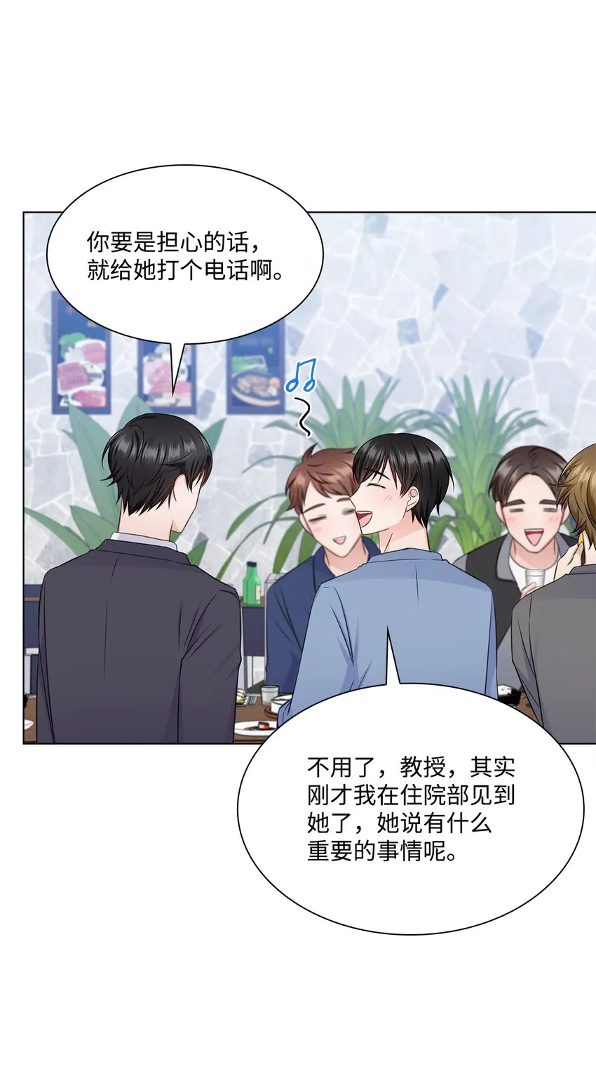 31 胸外科的男人们 第54页