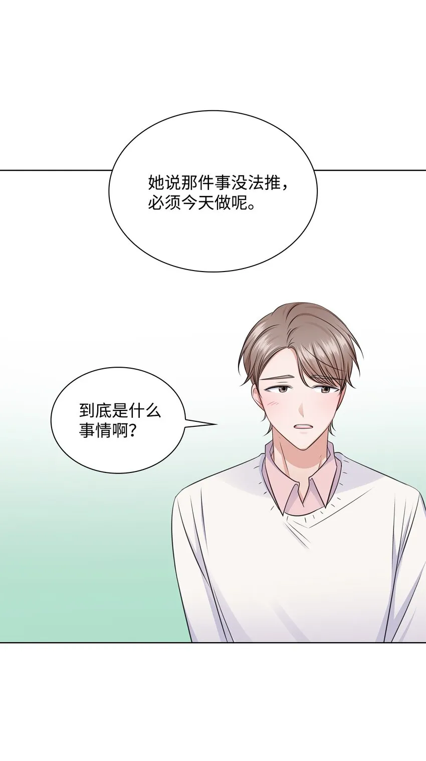 31 胸外科的男人们 第55页