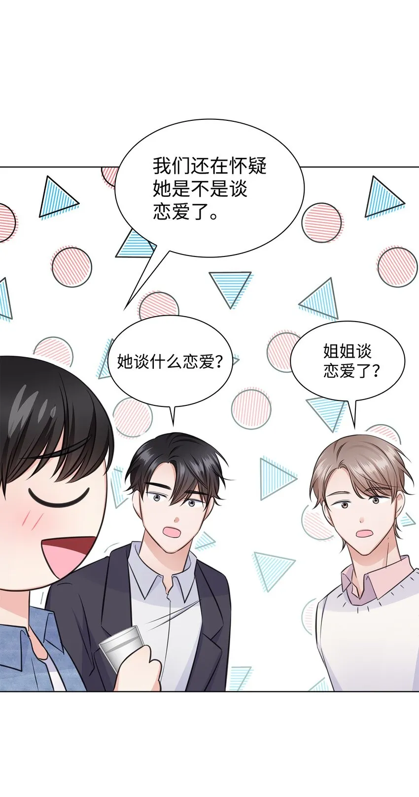 31 胸外科的男人们 第57页