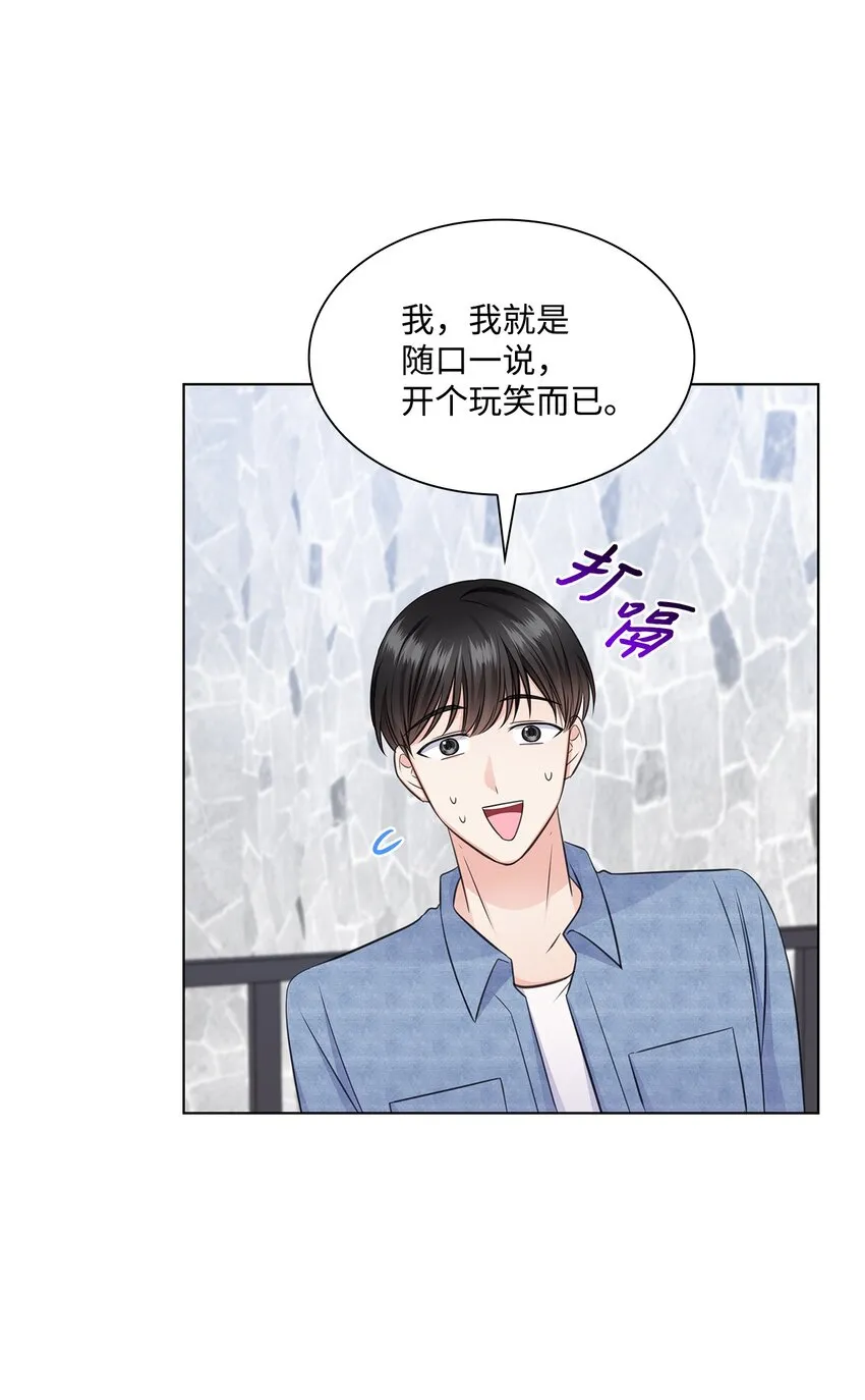 31 胸外科的男人们 第58页