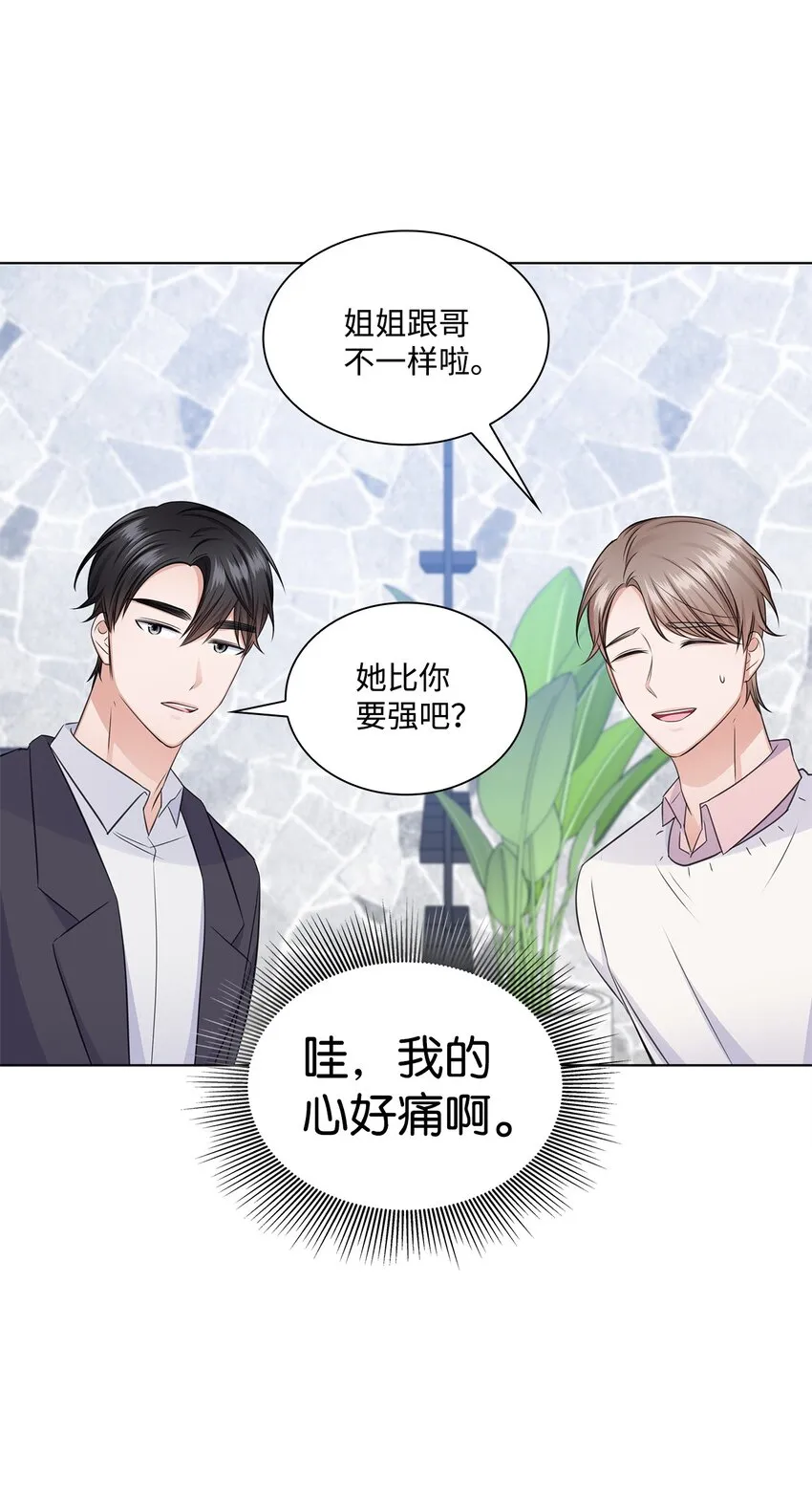 31 胸外科的男人们 第61页