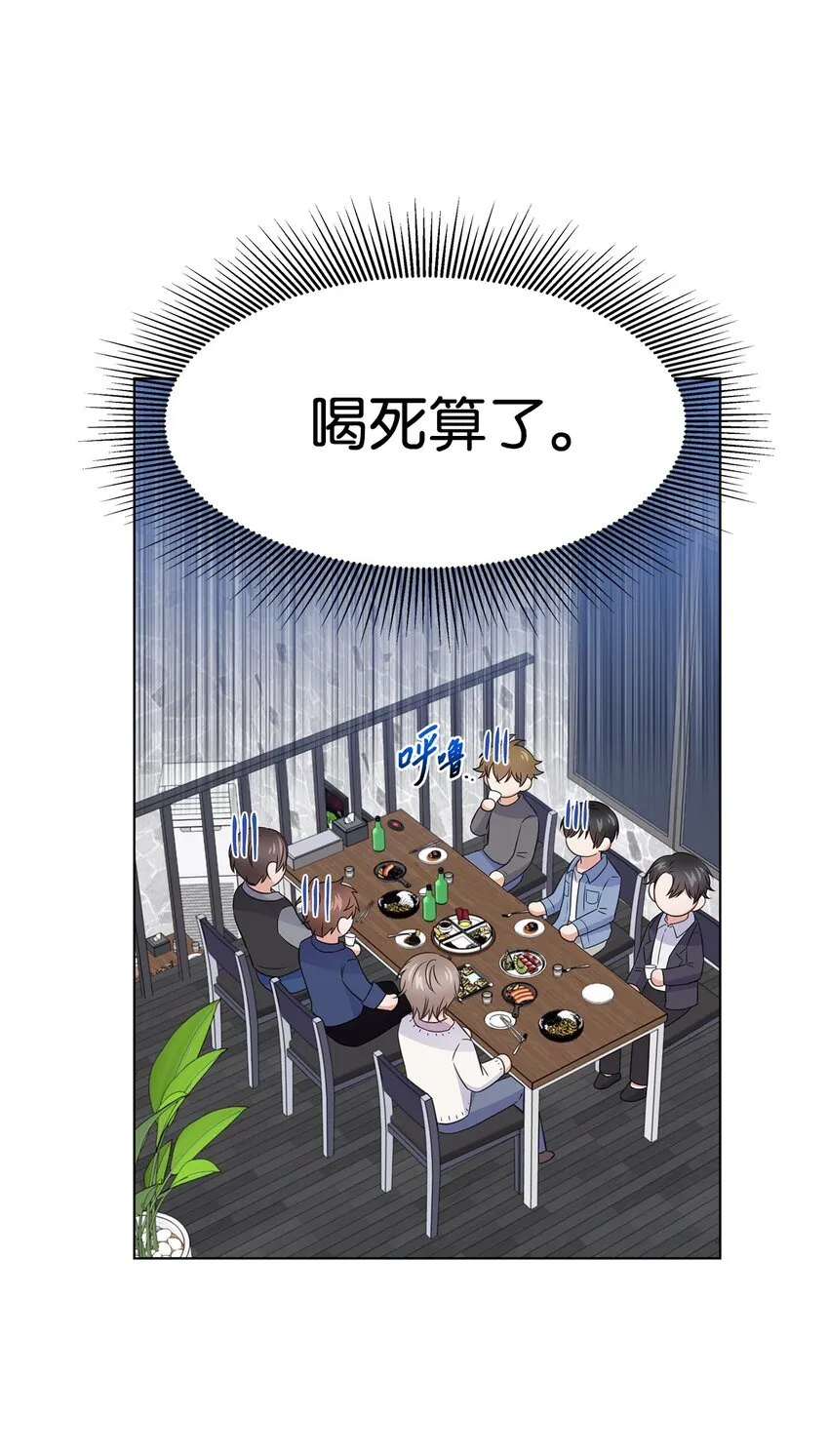 31 胸外科的男人们 第62页