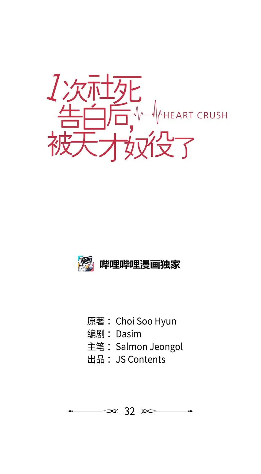 32 抓狂 第1页