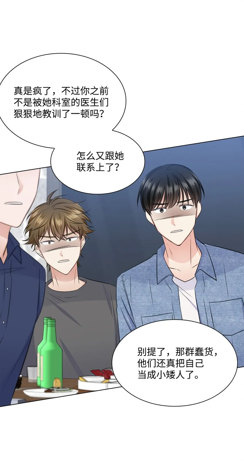 32 抓狂 第4页