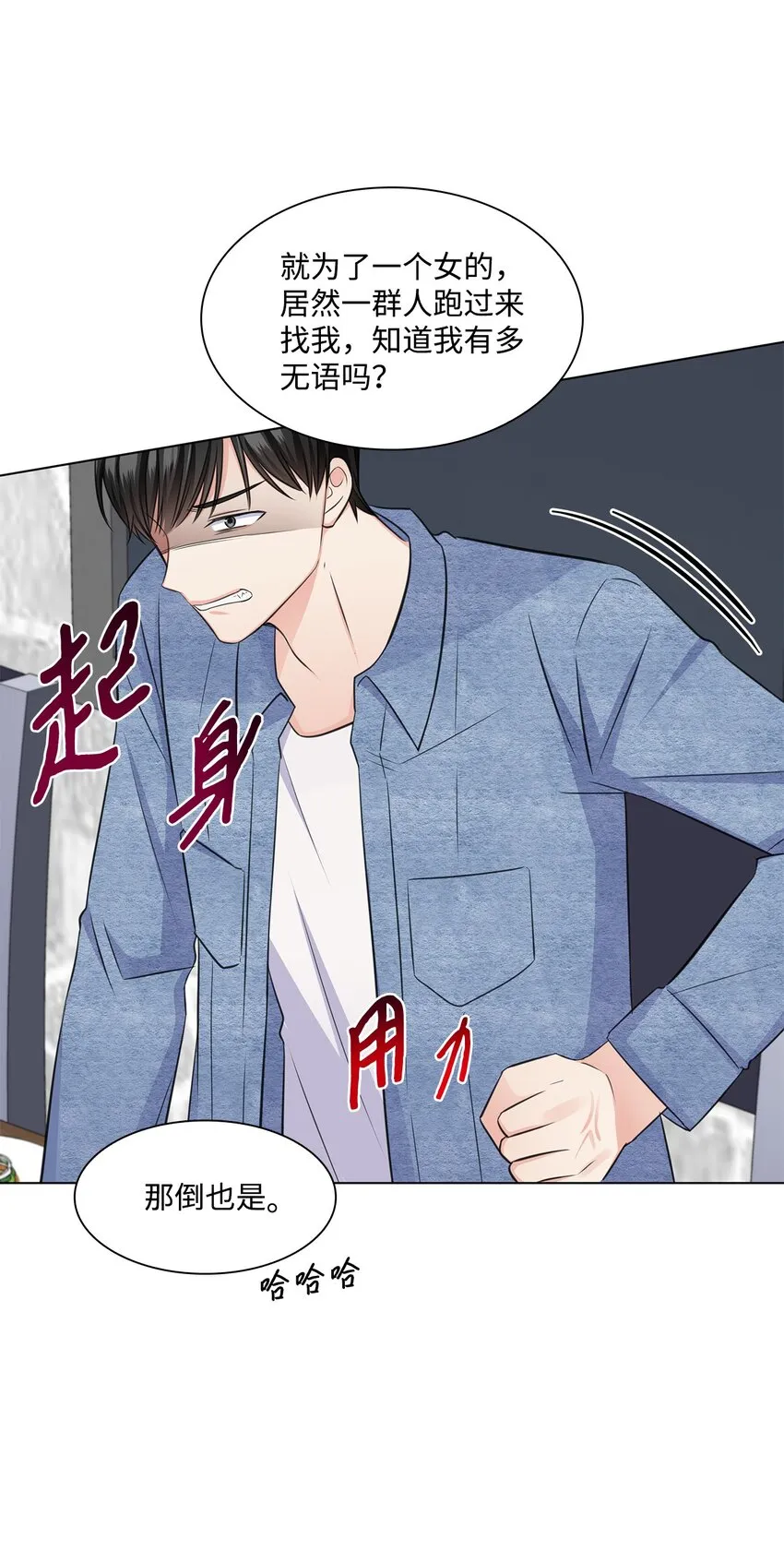 32 抓狂 第5页