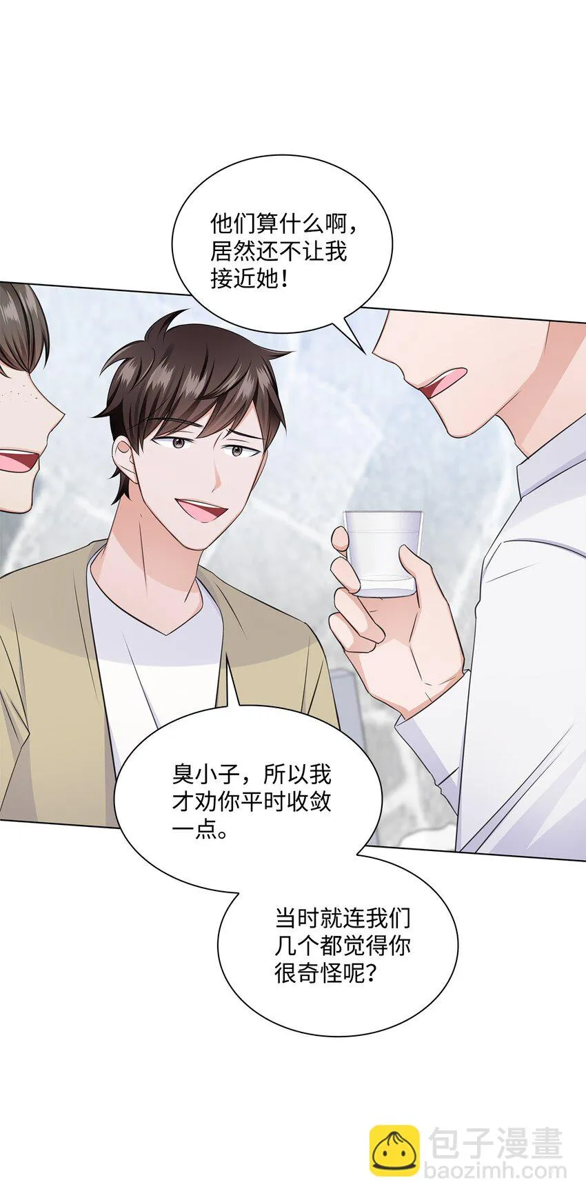 32 抓狂 第7页