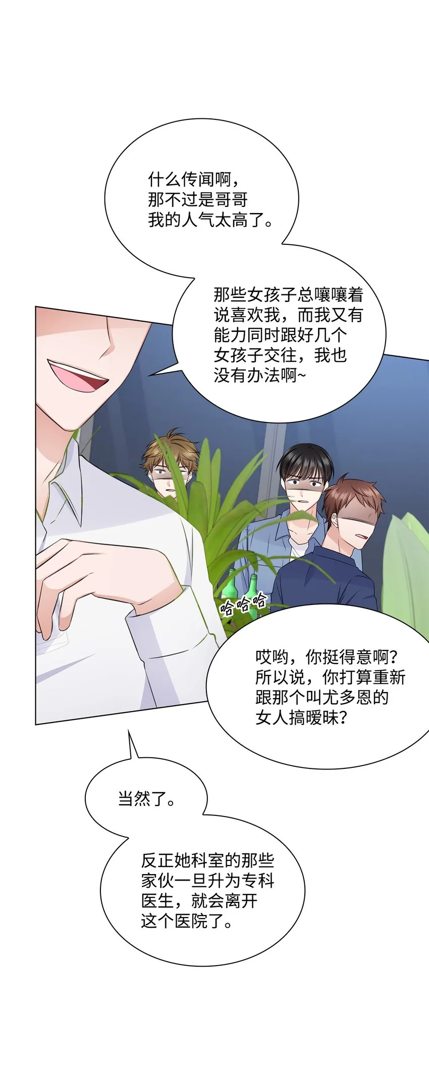 32 抓狂 第8页