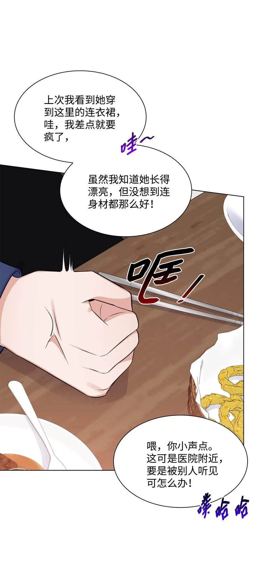 32 抓狂 第9页