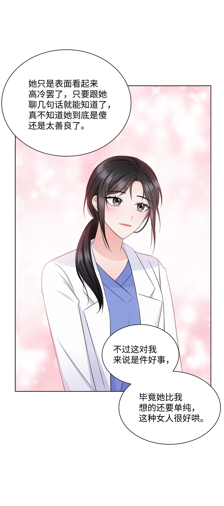 32 抓狂 第10页