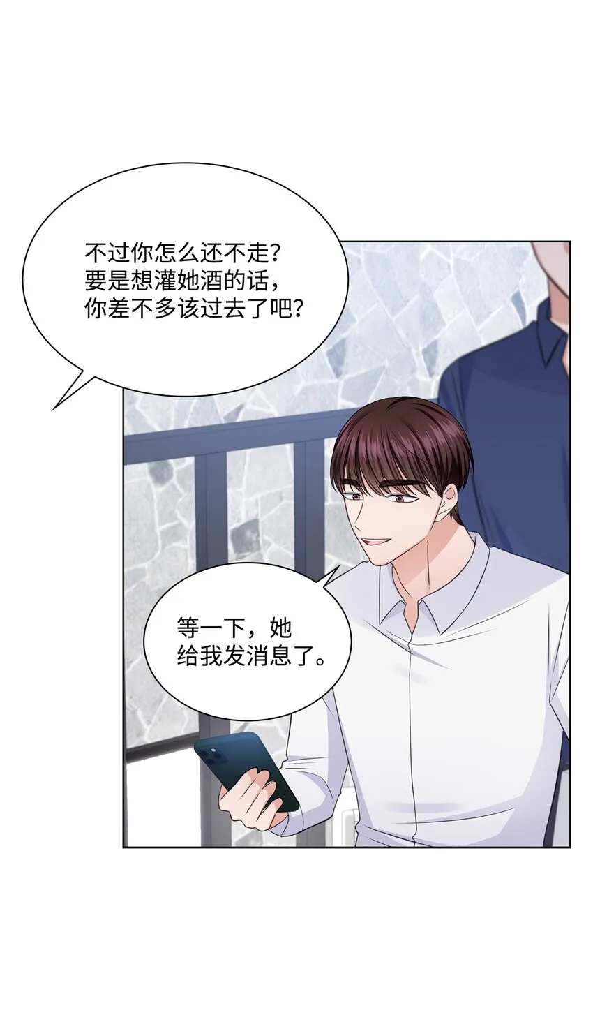 32 抓狂 第11页