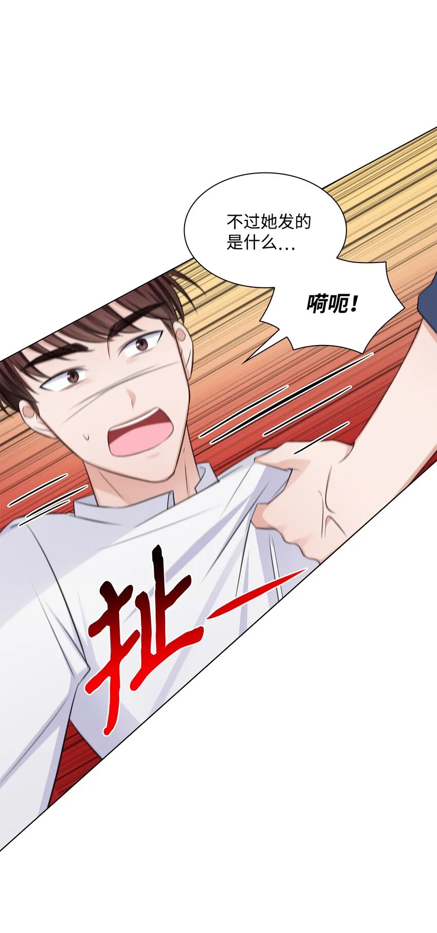 32 抓狂 第12页