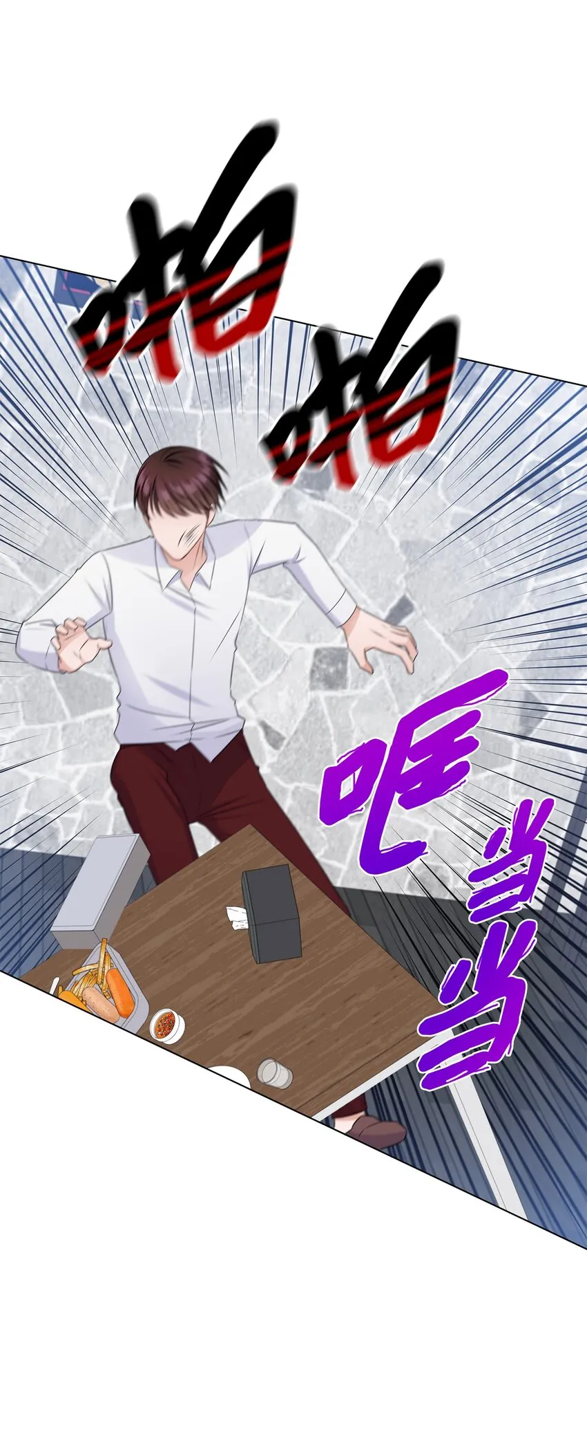 32 抓狂 第14页