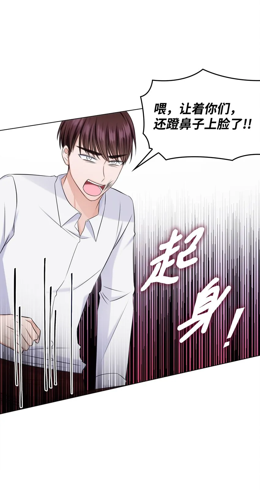 32 抓狂 第20页