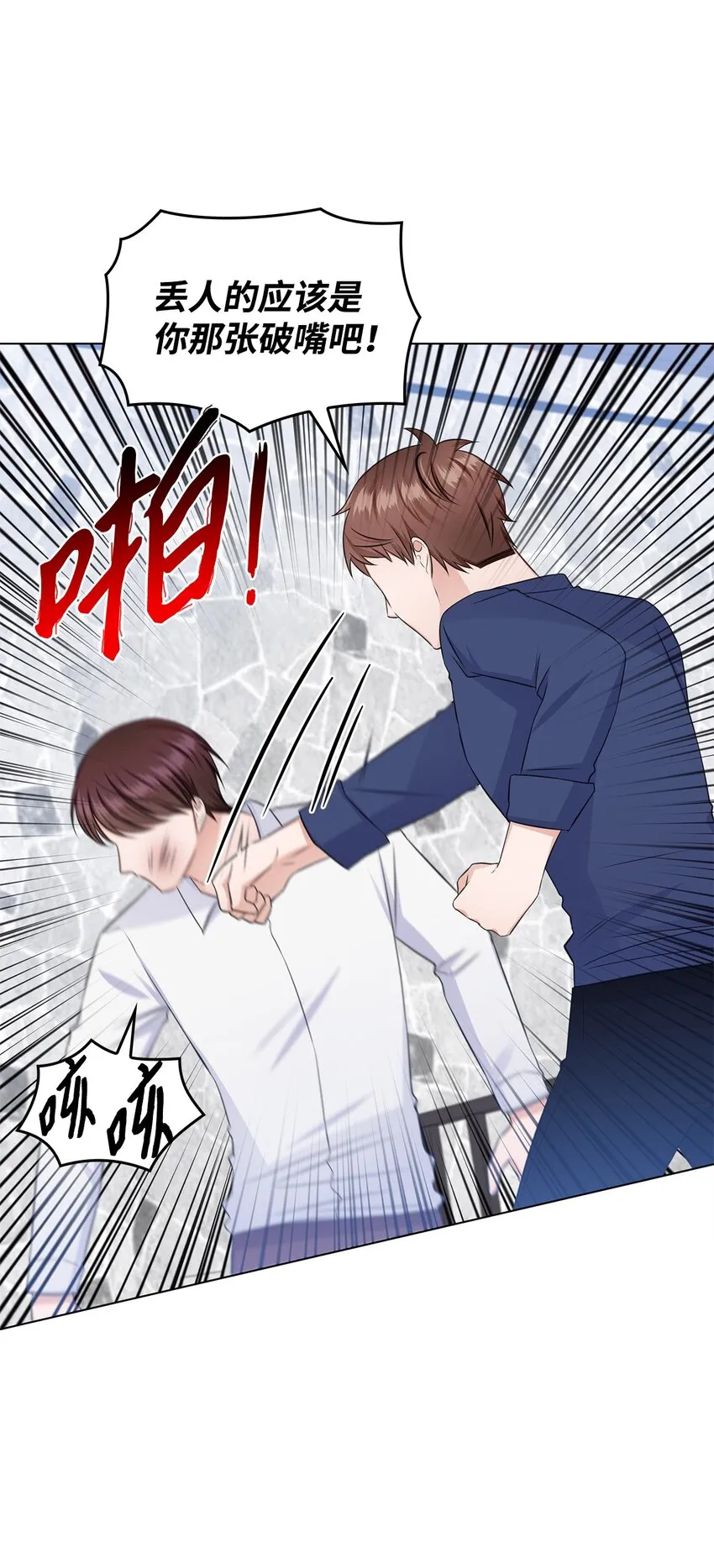 32 抓狂 第23页