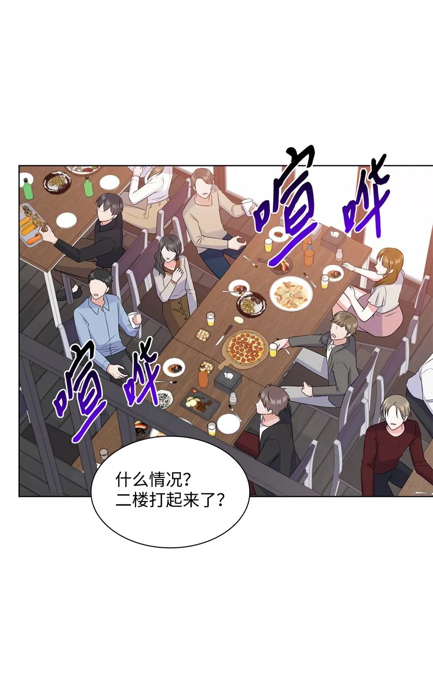 32 抓狂 第24页
