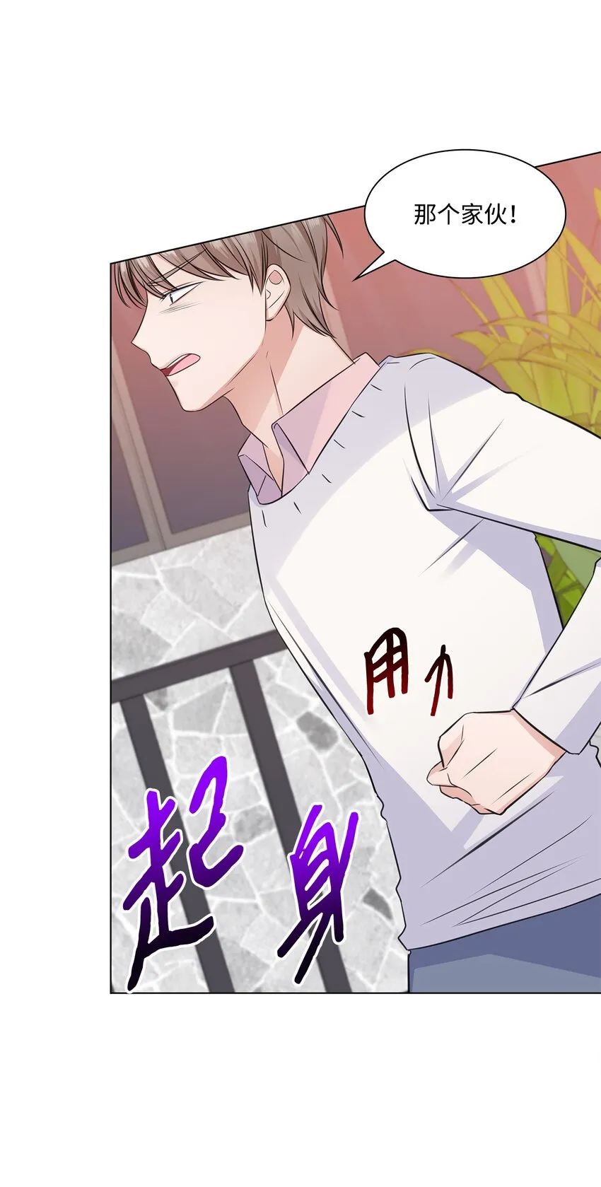 32 抓狂 第25页