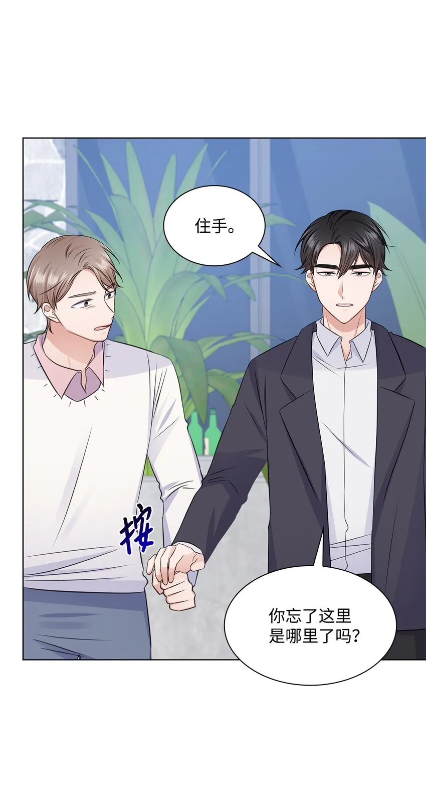 32 抓狂 第26页