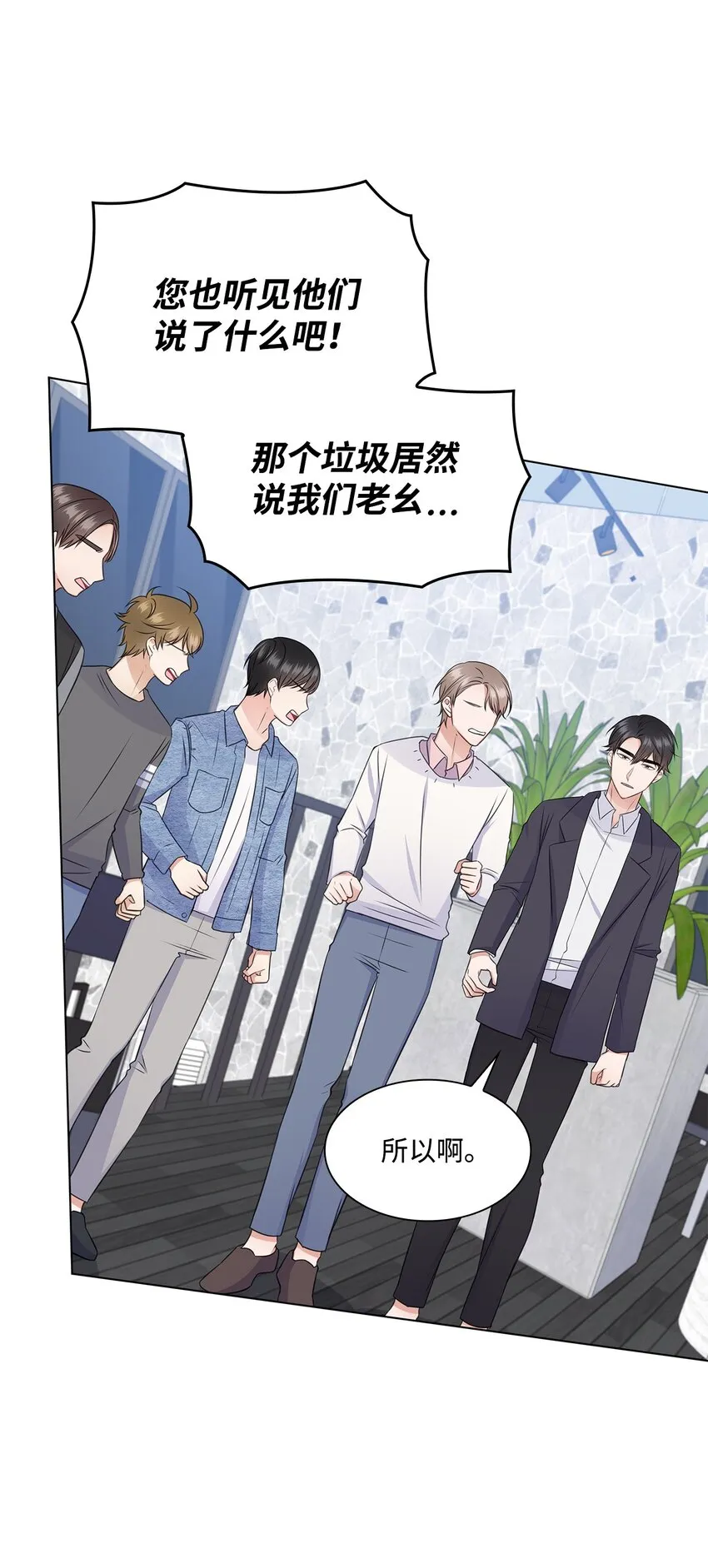 32 抓狂 第28页
