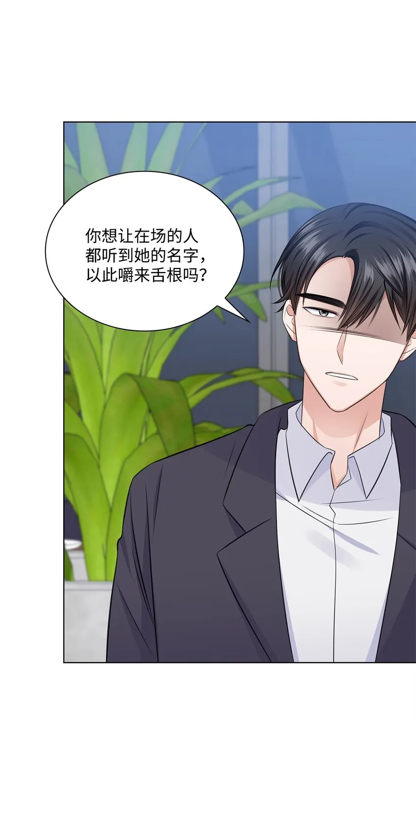 32 抓狂 第29页