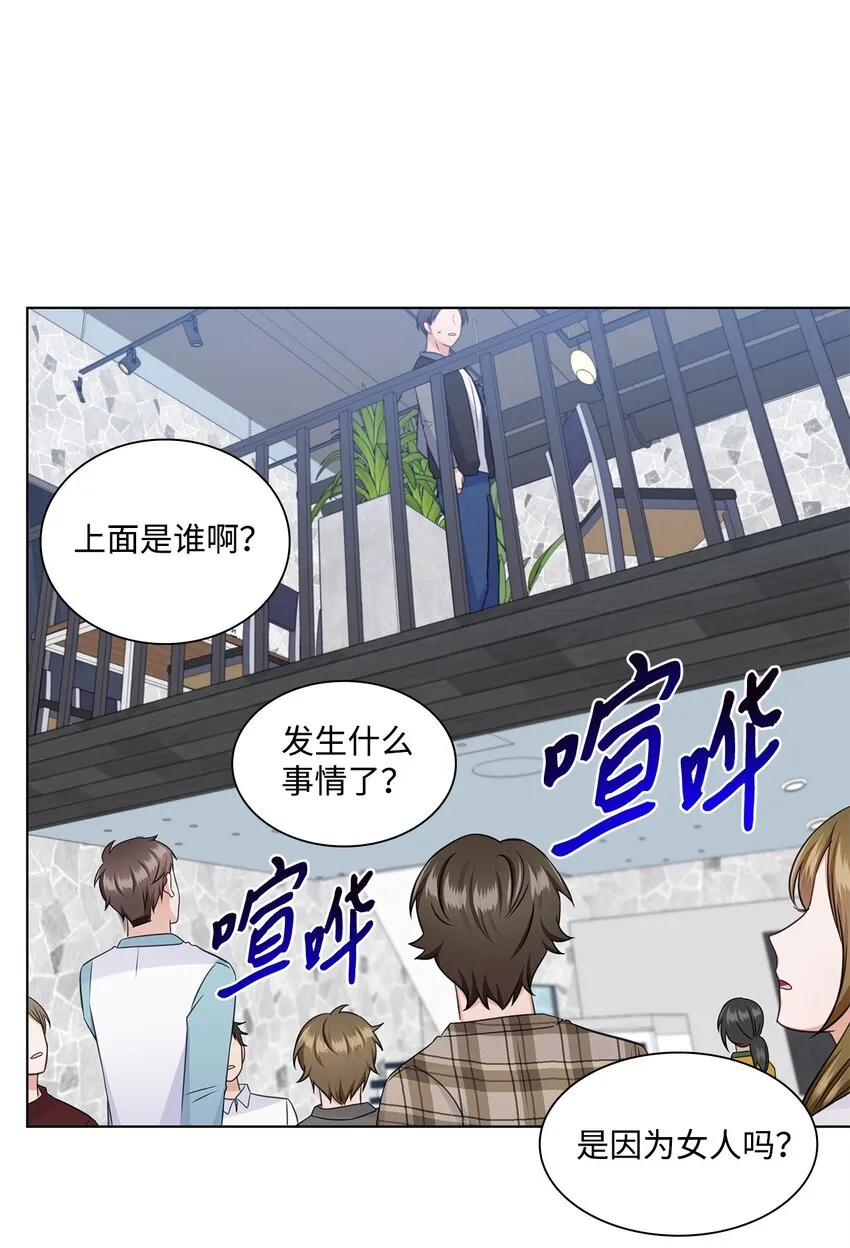 32 抓狂 第30页