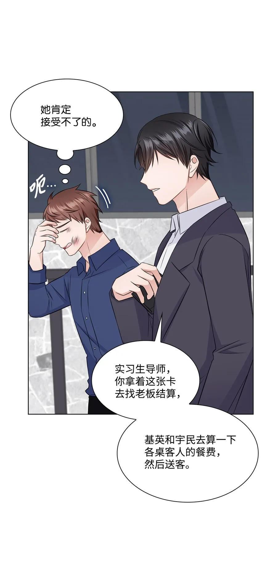 32 抓狂 第32页