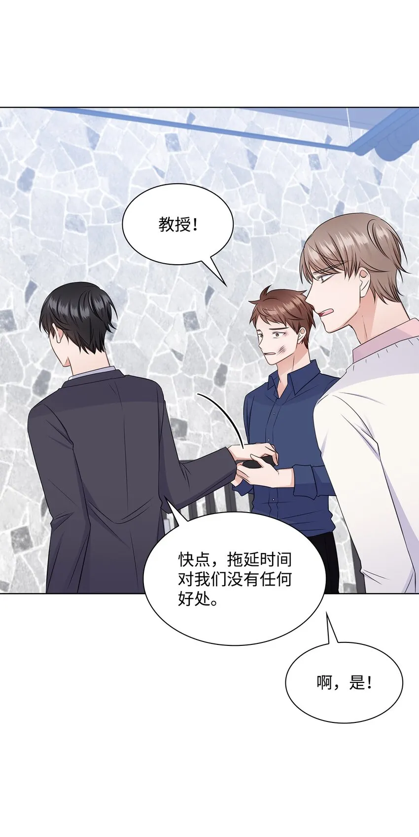 32 抓狂 第33页