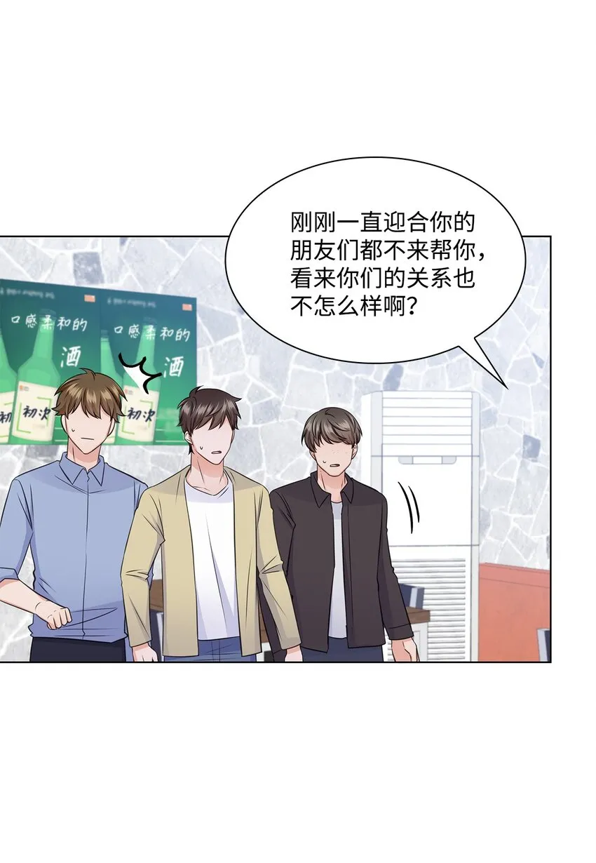 32 抓狂 第38页