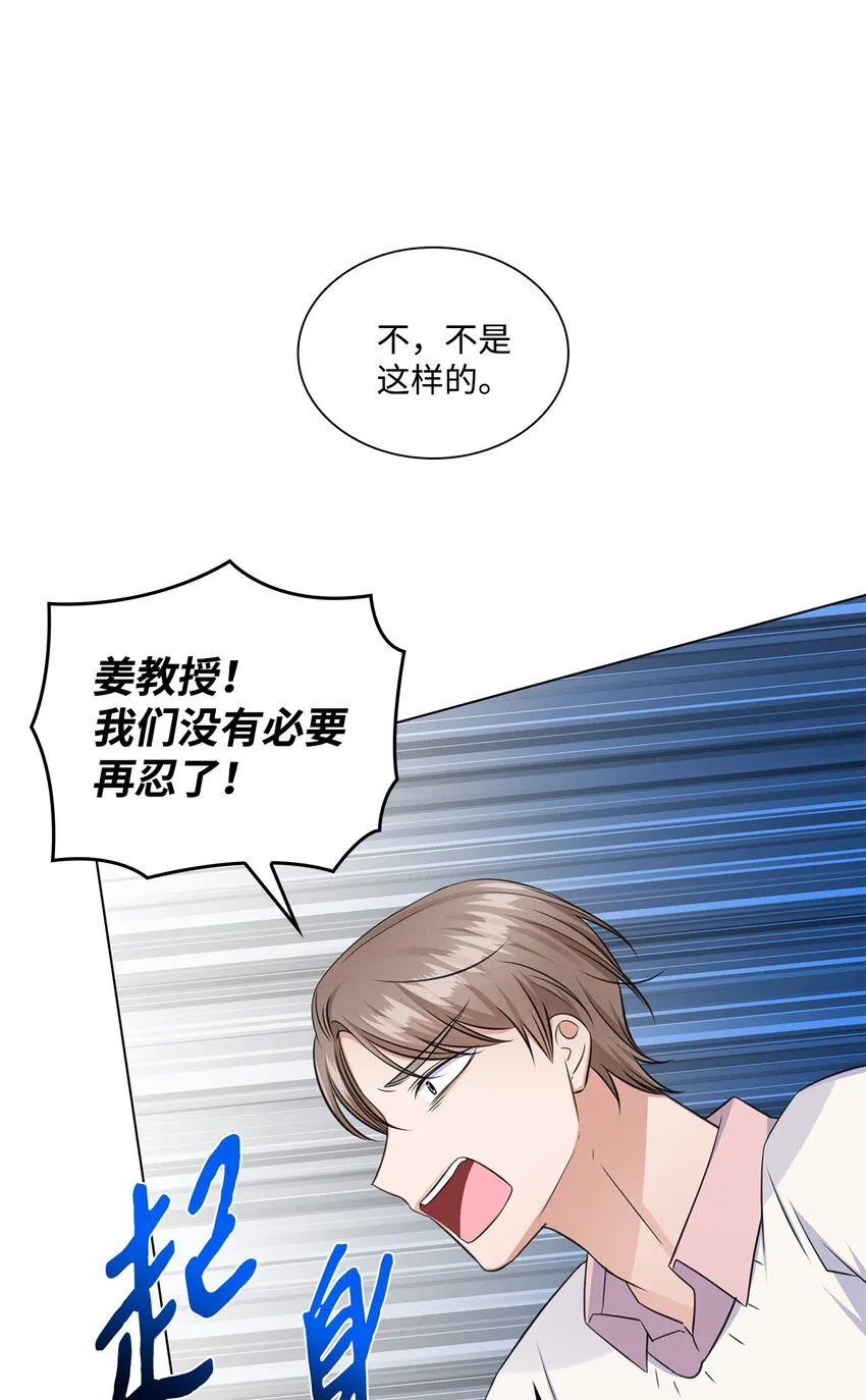 32 抓狂 第39页
