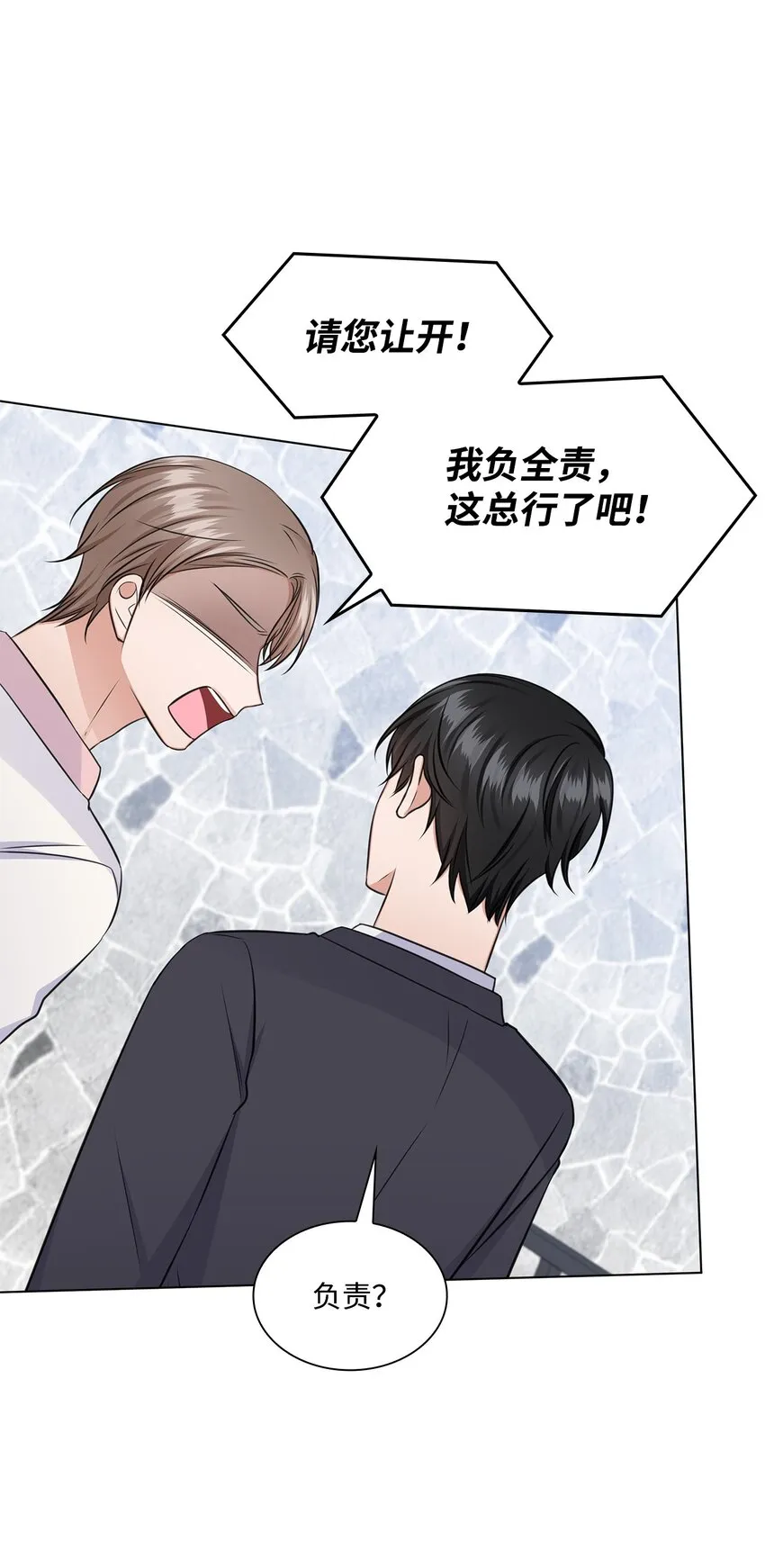 32 抓狂 第43页