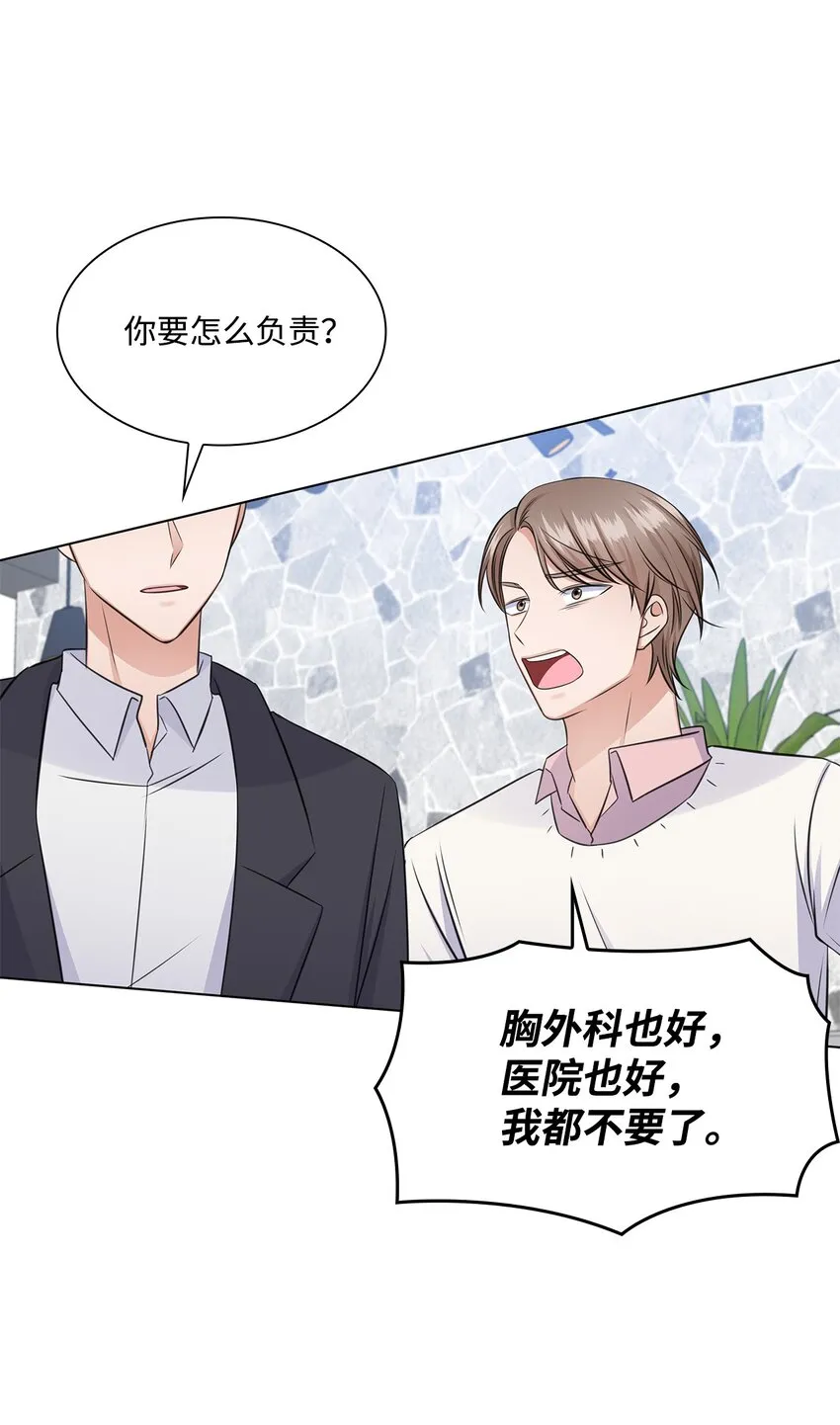 32 抓狂 第44页