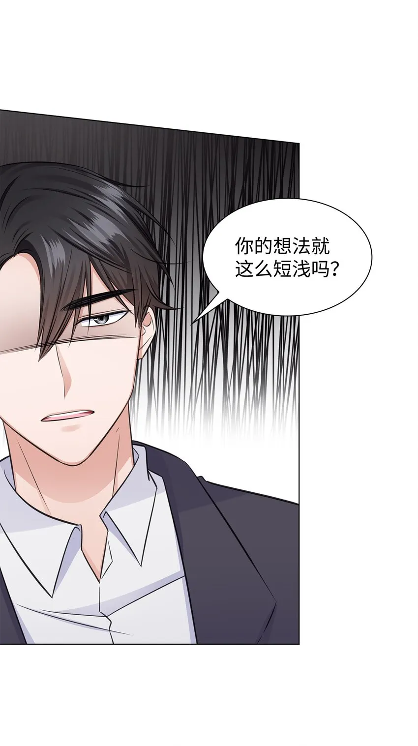 32 抓狂 第45页