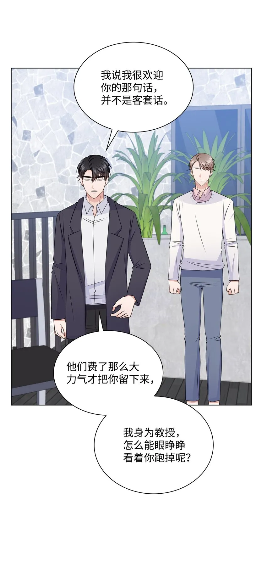 32 抓狂 第47页