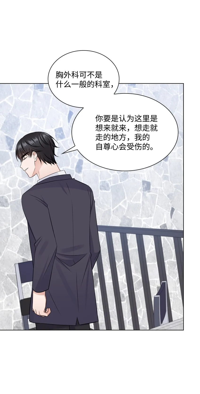 32 抓狂 第48页