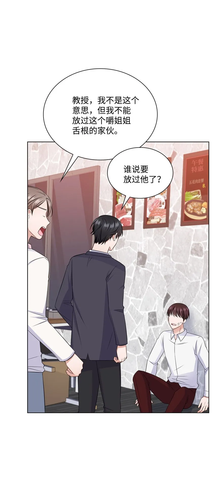 32 抓狂 第49页