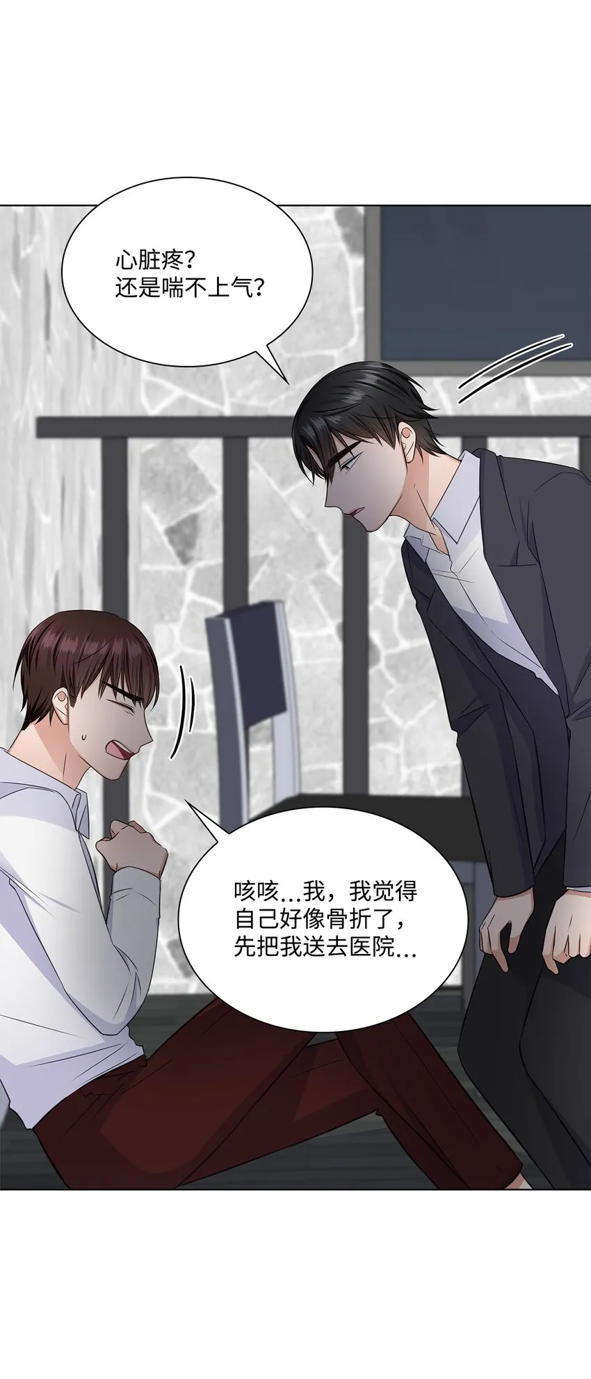 32 抓狂 第51页