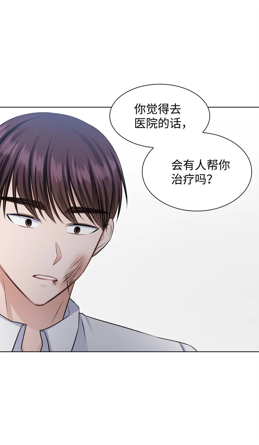 32 抓狂 第52页