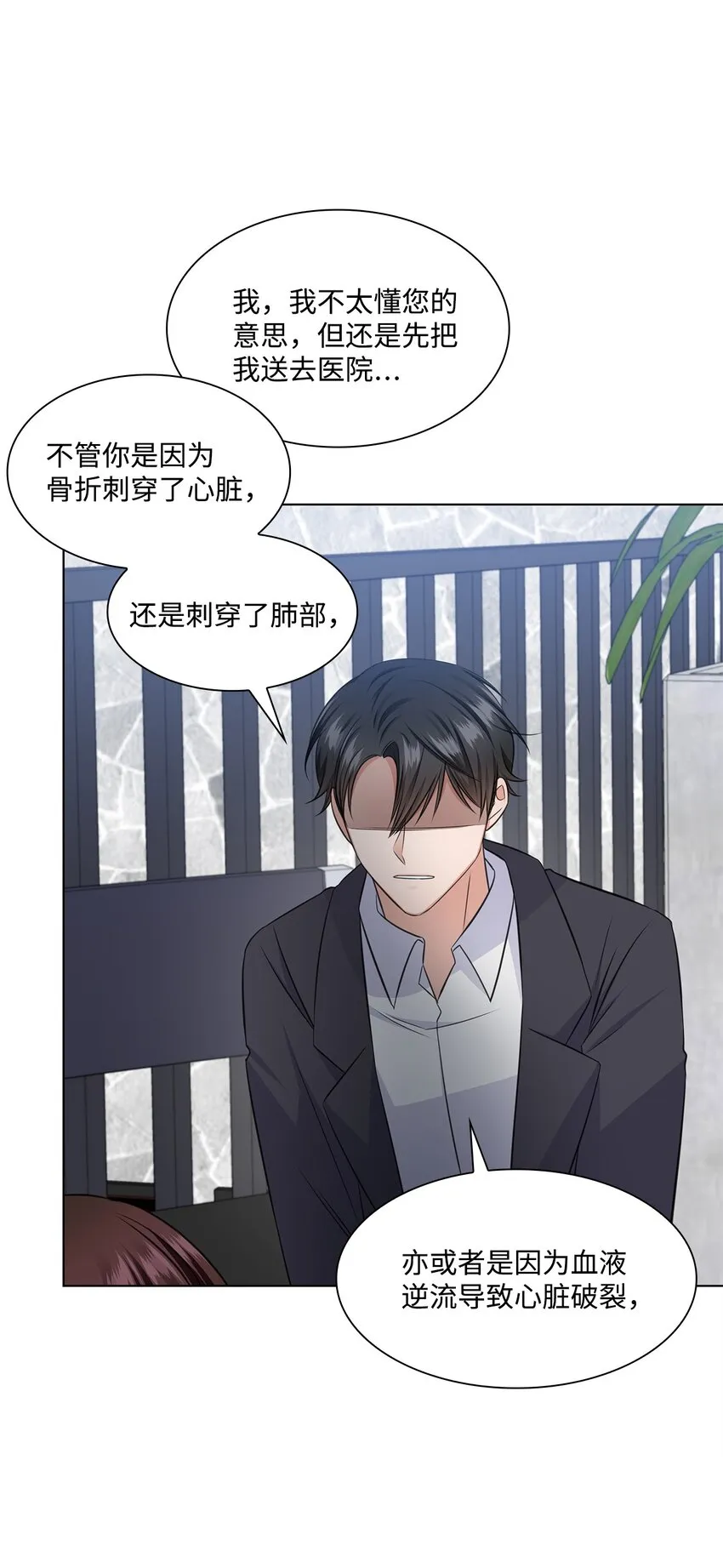 32 抓狂 第54页