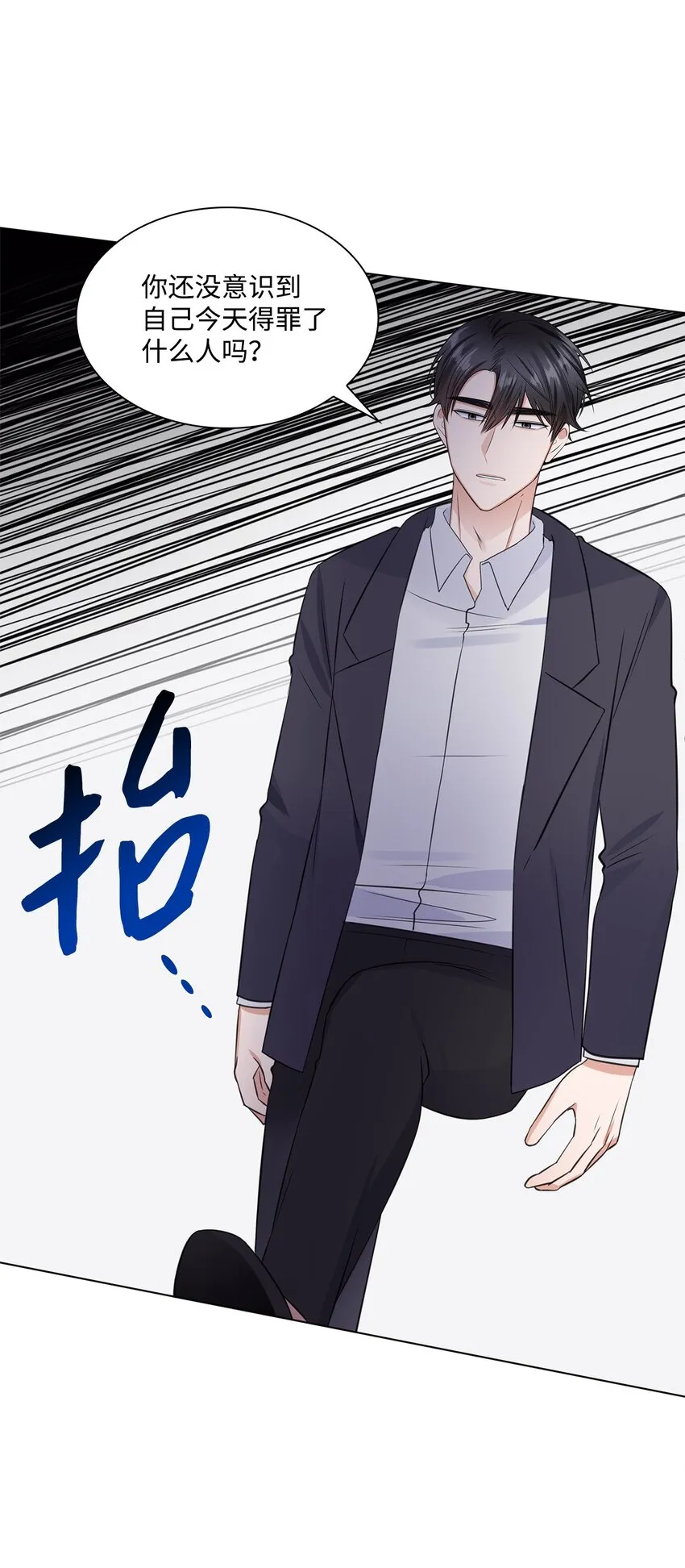 32 抓狂 第56页
