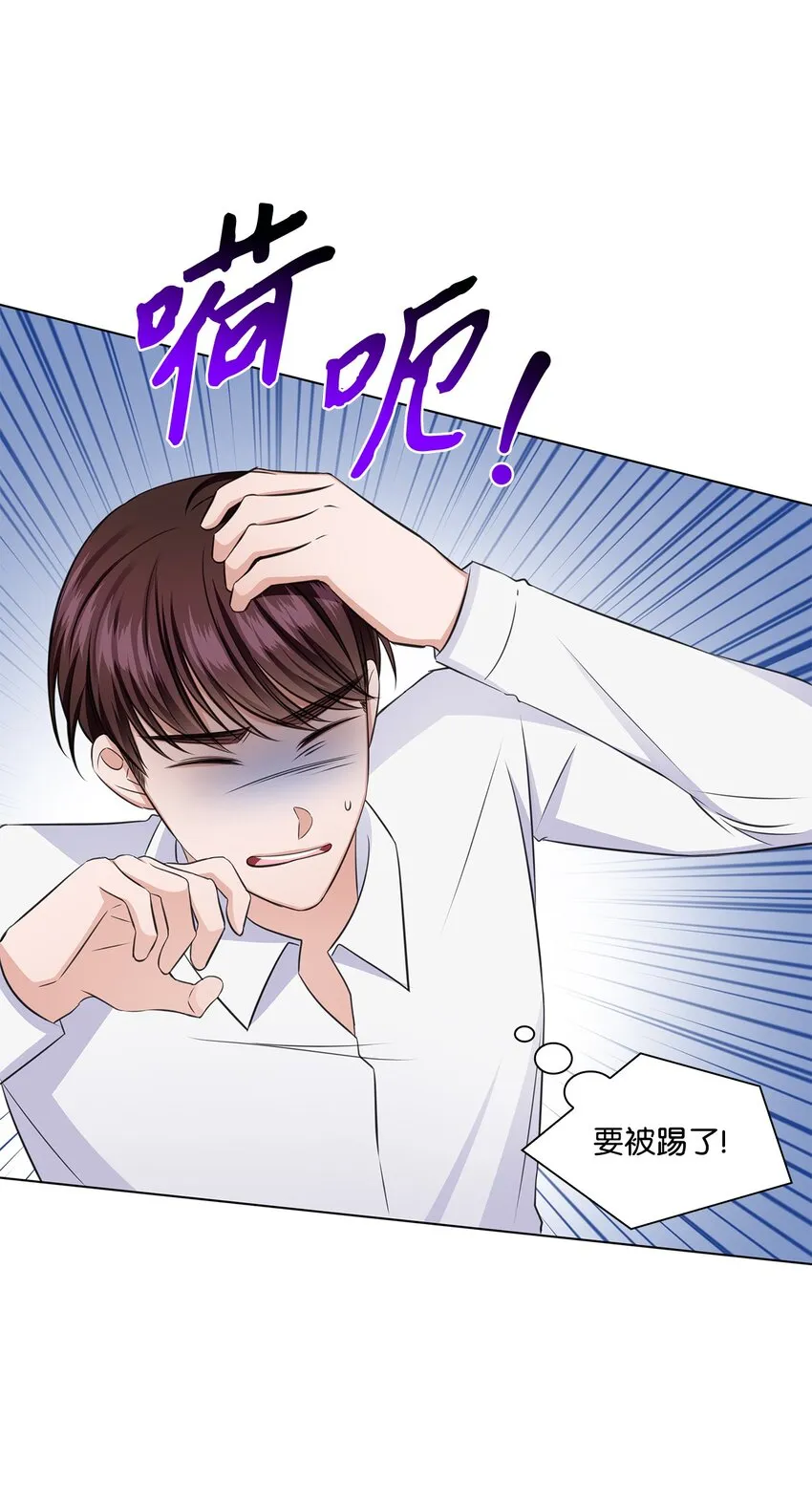 32 抓狂 第57页