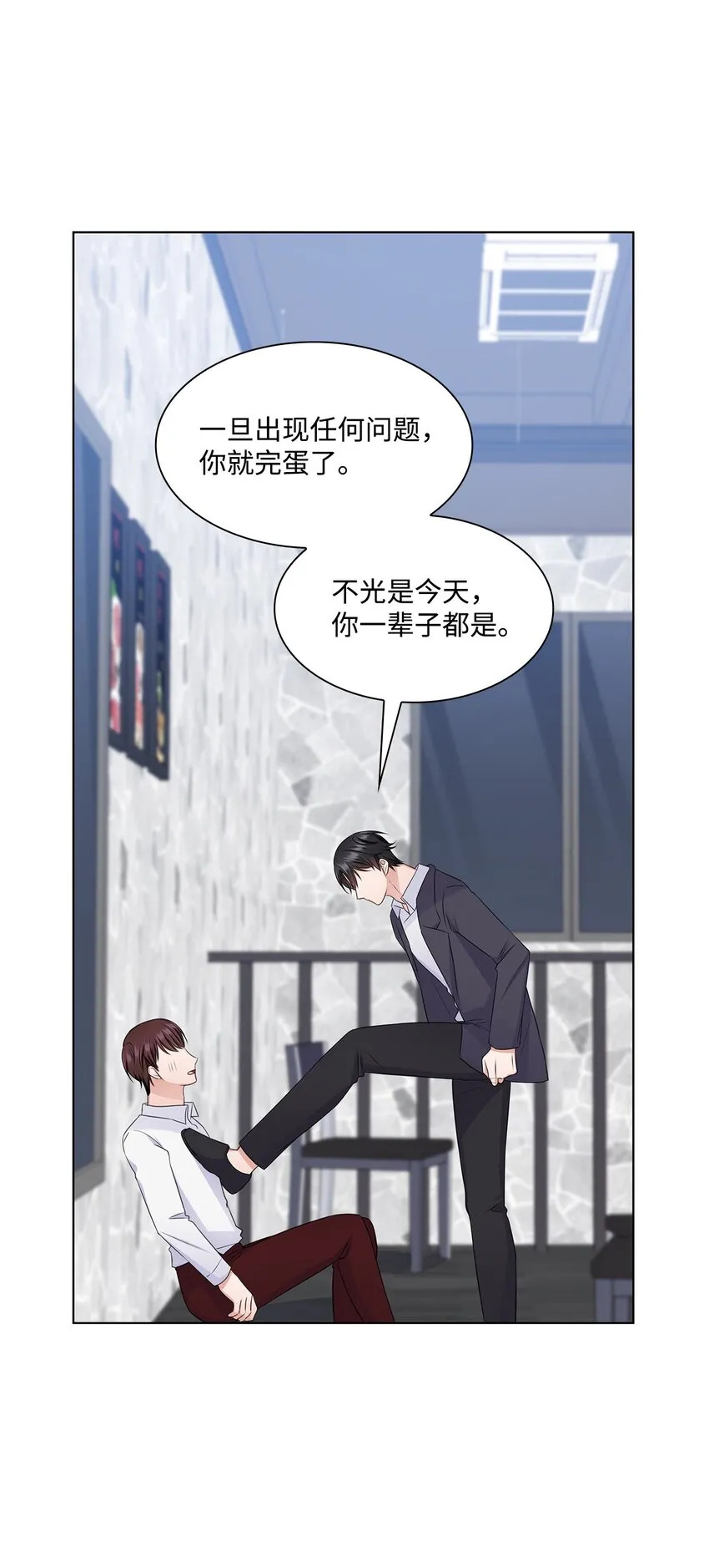 32 抓狂 第59页