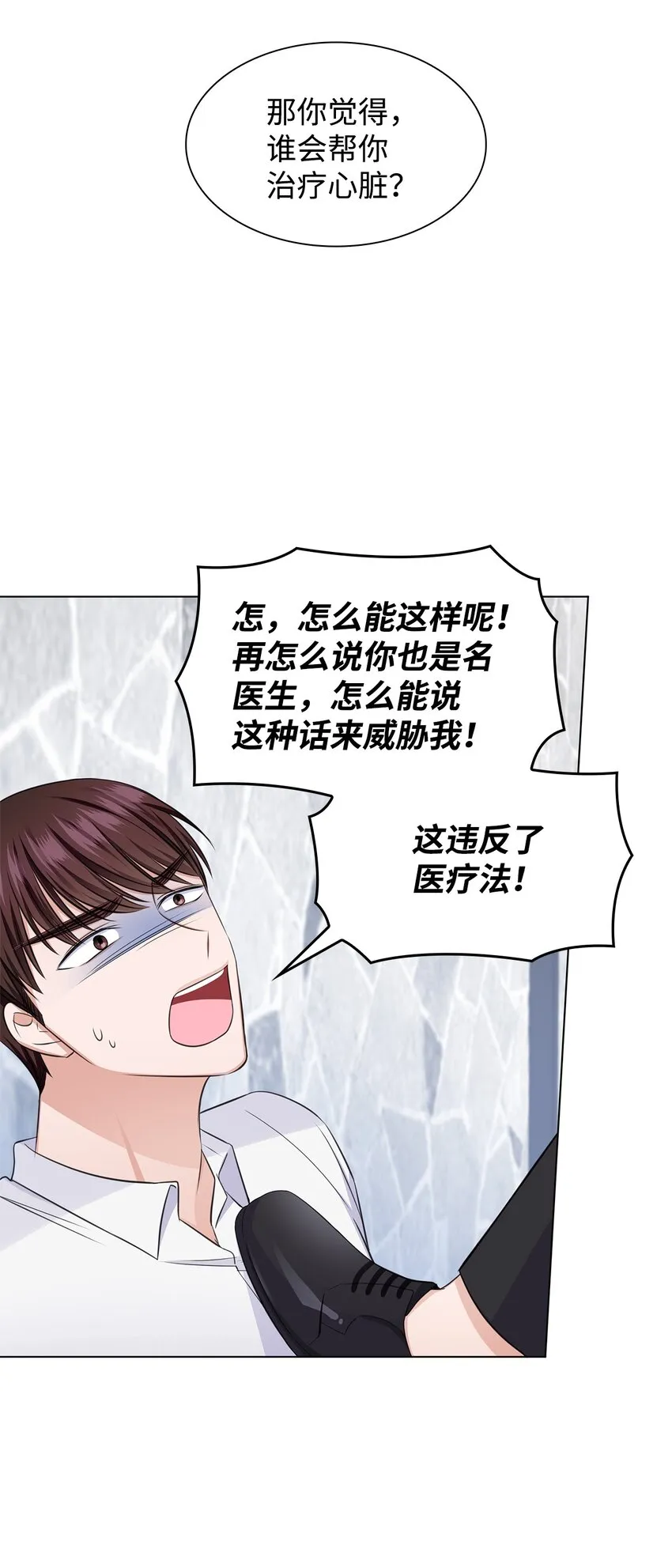 32 抓狂 第61页