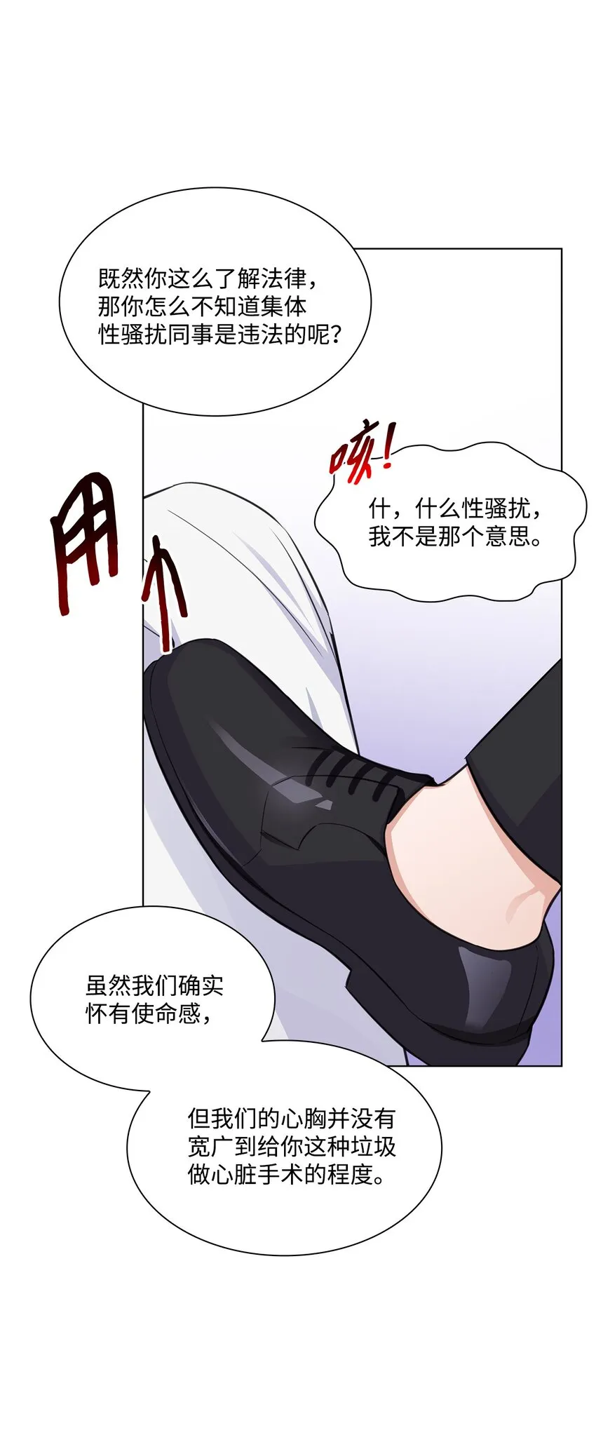 32 抓狂 第62页