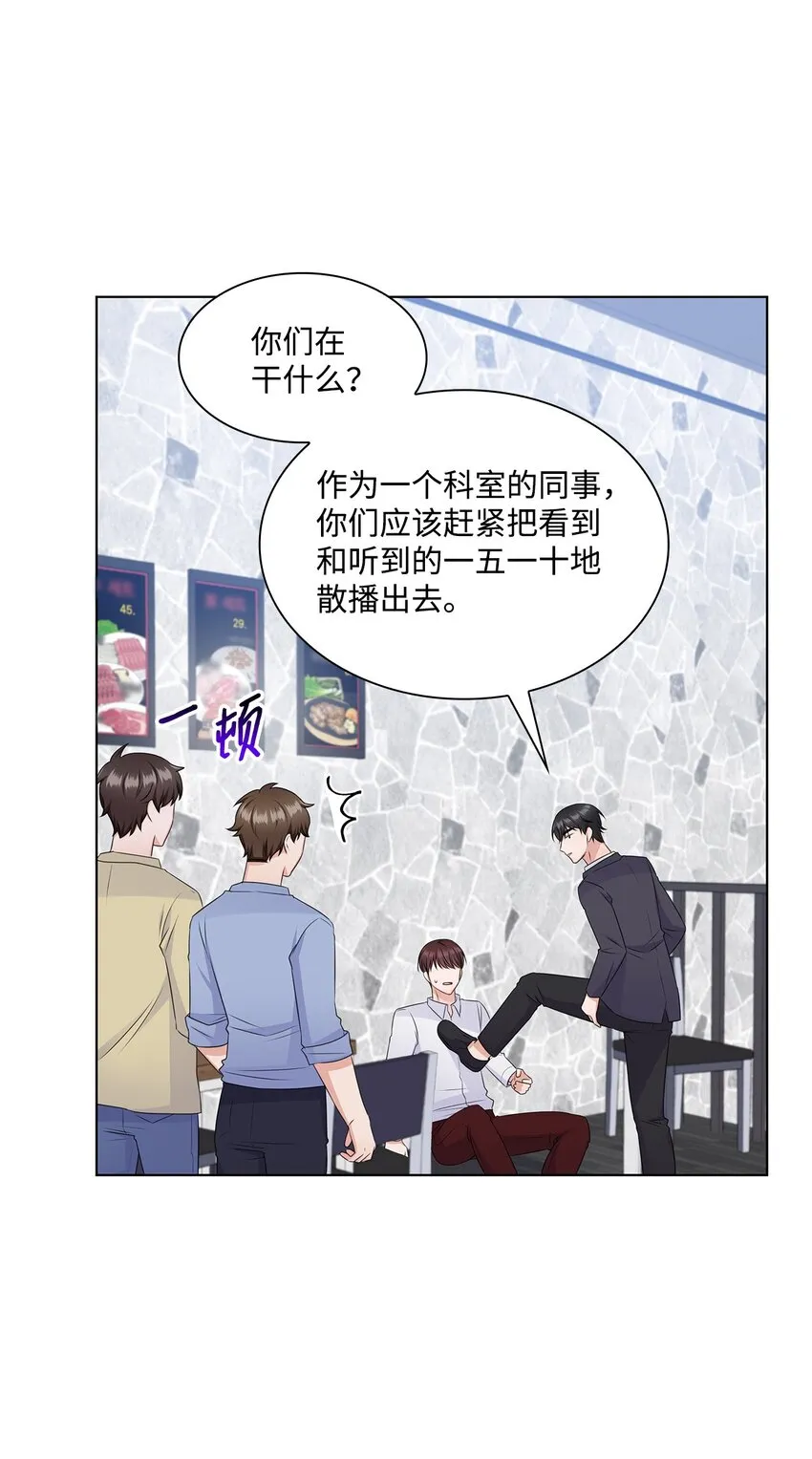 32 抓狂 第63页