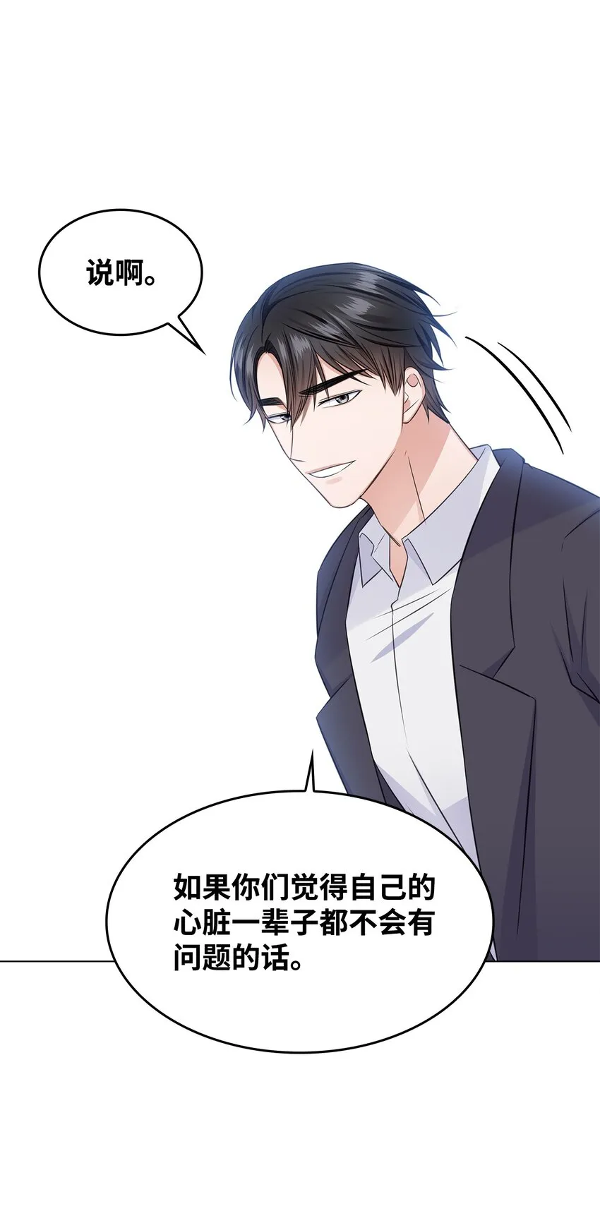 32 抓狂 第64页