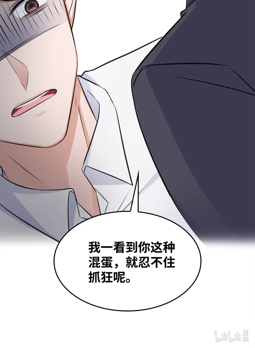 32 抓狂 第71页